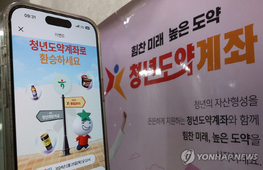 [연합뉴스]